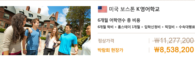 대학진학보장 프로그램
