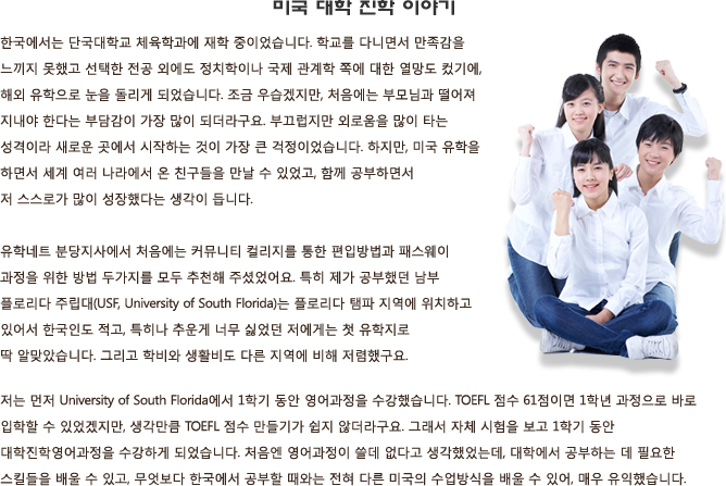 국내, 미국, 영국 대학 비교