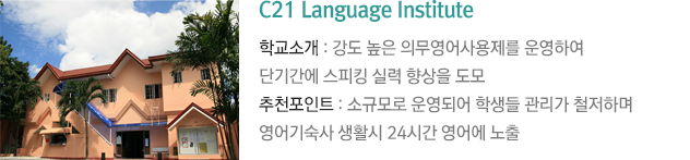 C21 Language Institute